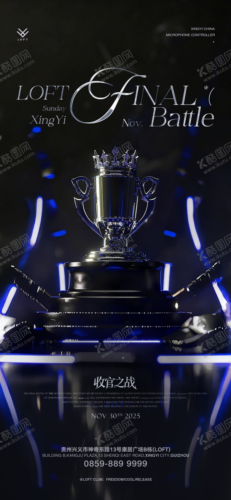 编号：81030302281958406282【酷图网】源文件下载-收官之战