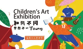 儿童节展板背景传单PSD快乐