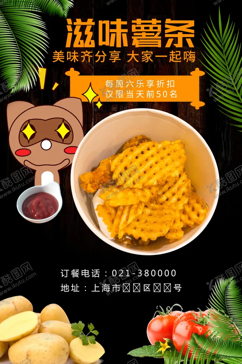 编号：77220410021449231141【酷图网】源文件下载-炸鸡排汉堡海报