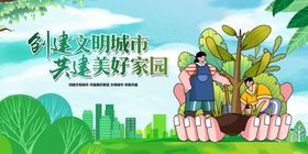 文明城市创创建工地围挡