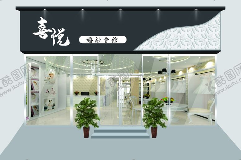 编号：76499012261456159258【酷图网】源文件下载-婚纱牌匾i