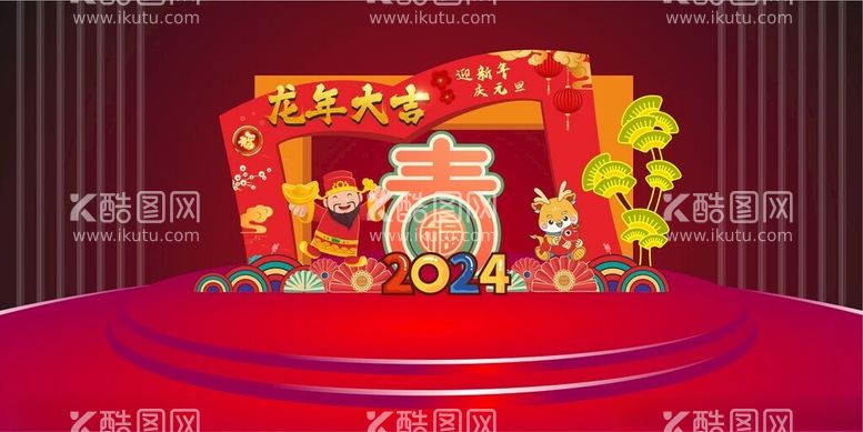 编号：71947212131603166697【酷图网】源文件下载-新年美陈财富到