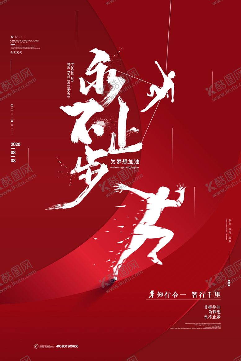 编号：12595010301926225713【酷图网】源文件下载-企业文化