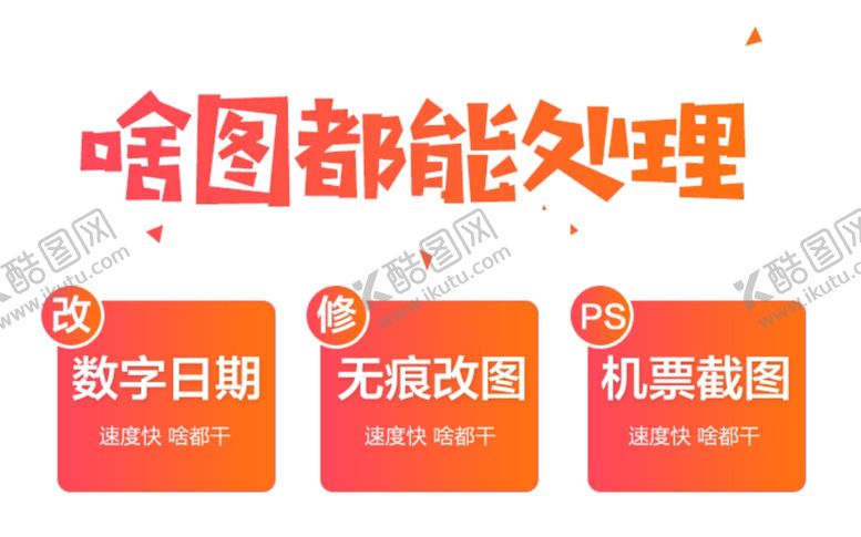 编号：34547002100307023850【酷图网】源文件下载-详情页关联