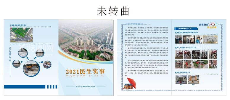 编号：71237811050858285544【酷图网】源文件下载-建筑折页