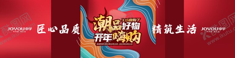 编号：43165301182056558331【酷图网】源文件下载-中宇卫浴