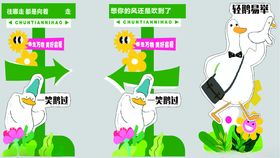 卤鹅指路牌卡通鹅