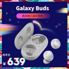 三星耳机车图