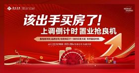 买房地产