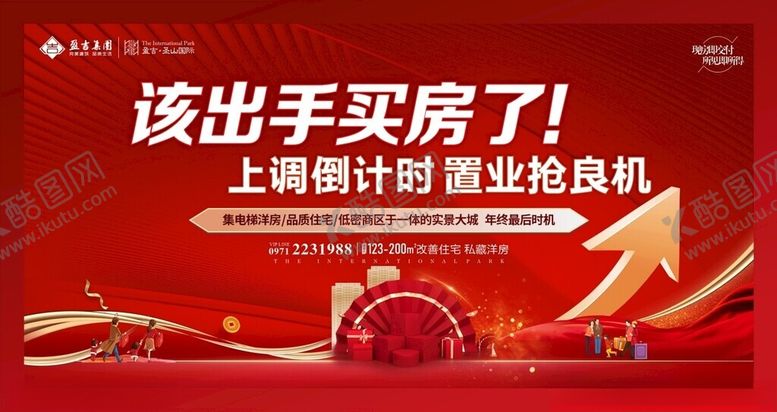 编号：26163109222112066629【酷图网】源文件下载-买房地产