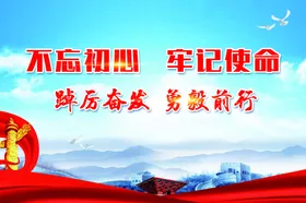党建展板背景员文化墙宣传文化