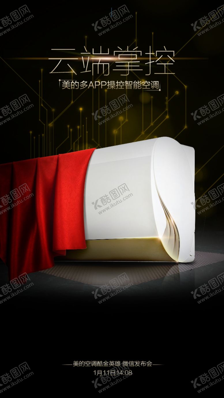 编号：12380806302231449156【酷图网】源文件下载-空调海报设计