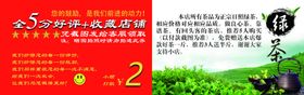 好评返现优惠券