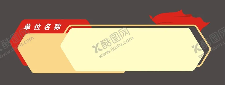 编号：40306601180210365043【酷图网】源文件下载-文化墙