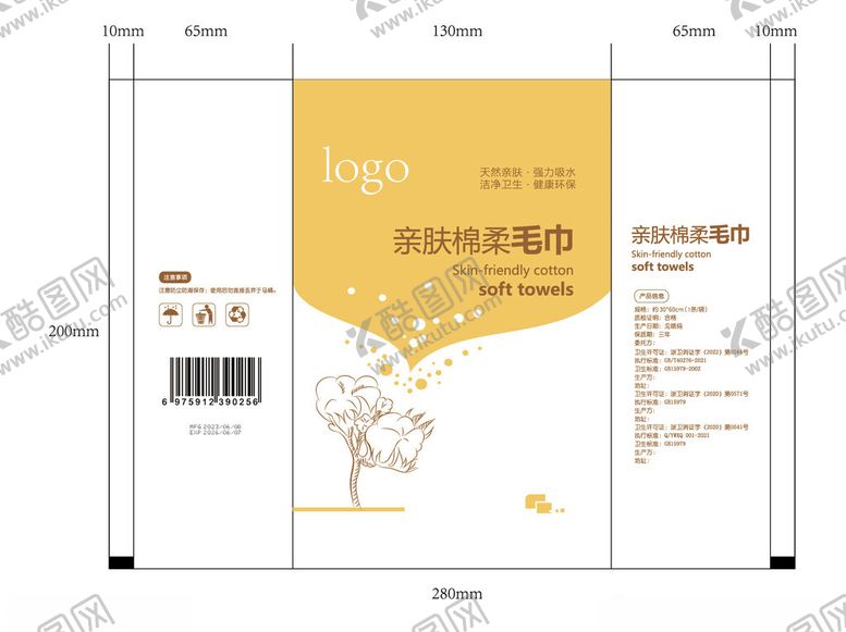 编号：39323403300632421922【酷图网】源文件下载-毛巾包装