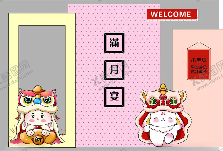编号：46097301270244325576【酷图网】源文件下载-月子中心展板
