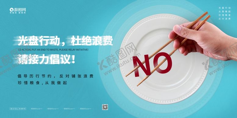 编号：84427005010639406255【酷图网】源文件下载-光盘行动