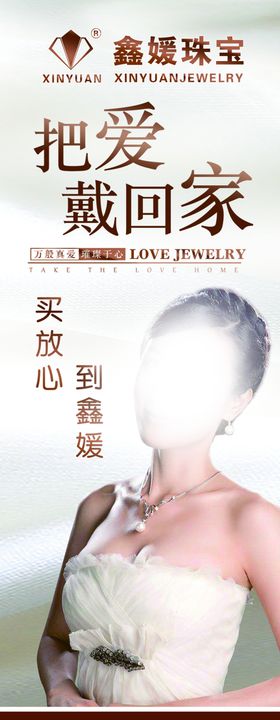 珠宝海报