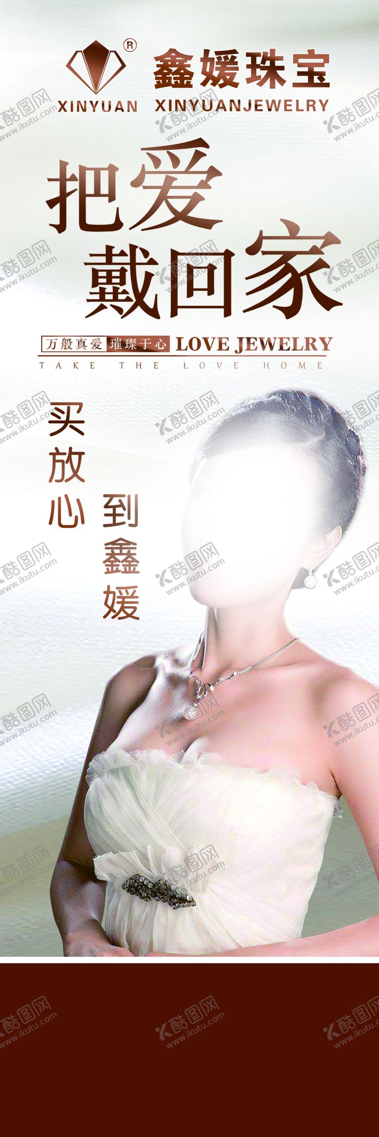 编号：64410607011203119545【酷图网】源文件下载-珠宝海报