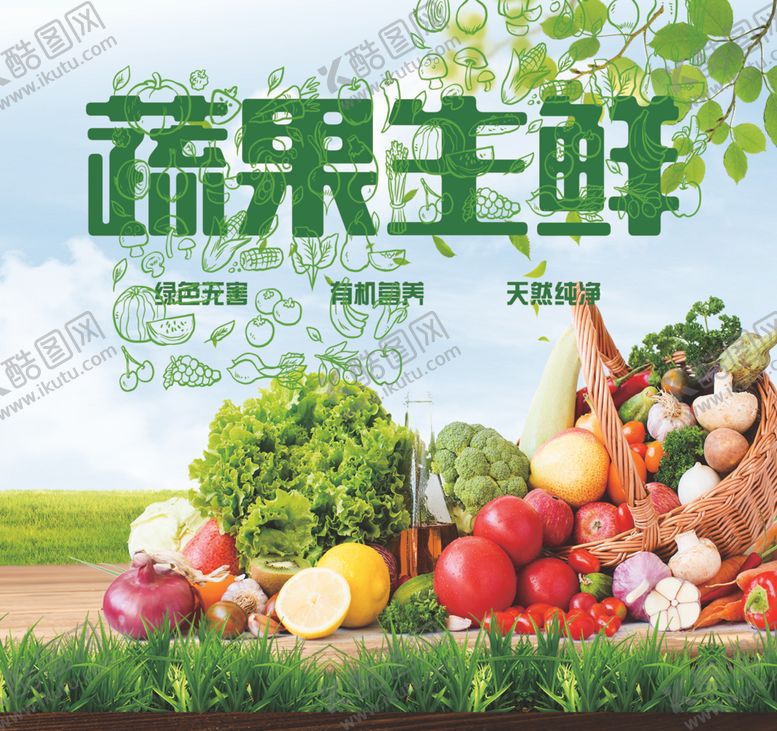 编号：67863609241405339125【酷图网】源文件下载-海报85-80cm