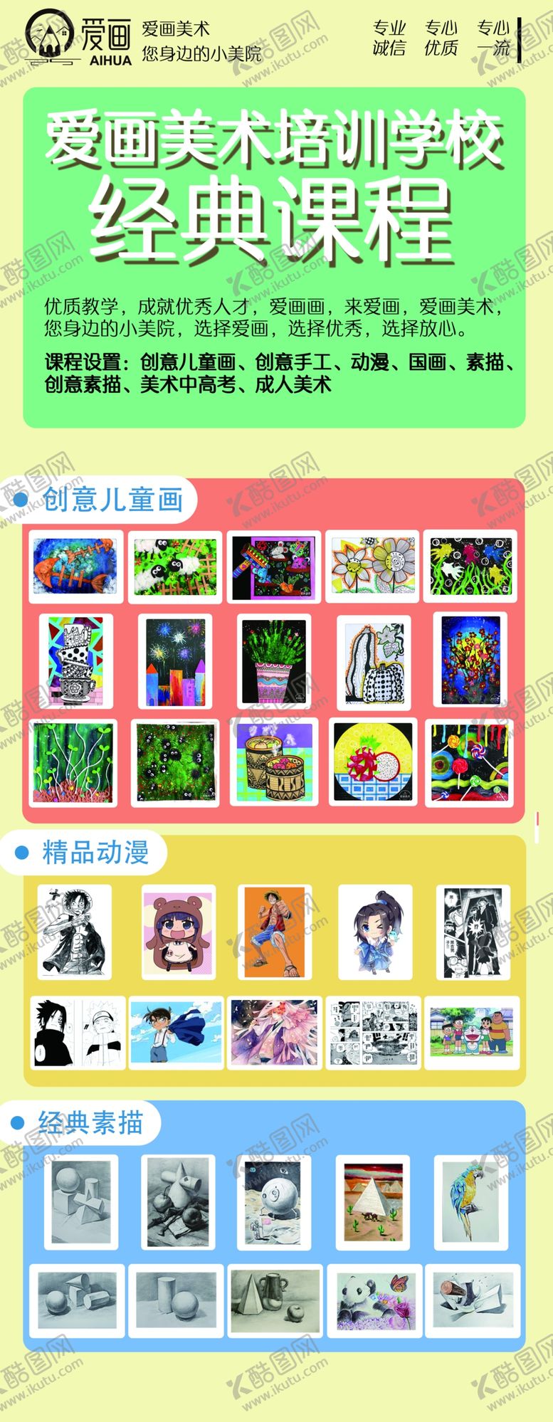 编号：53531210151305395450【酷图网】源文件下载-美术展架