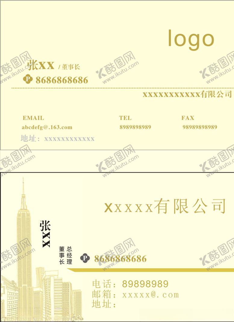 编号：60902709121313593407【酷图网】源文件下载-高端房地产名片