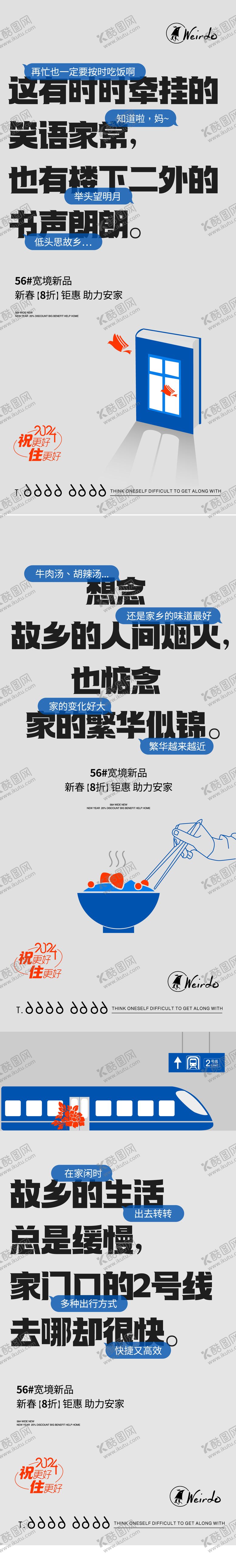 编号：32282311181428271328【酷图网】源文件下载-返乡置业价值系列