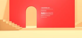 电商设计电商展台电商产品