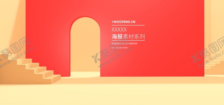 编号：83538705080033206329【酷图网】源文件下载-电商设计电商展台电商产品