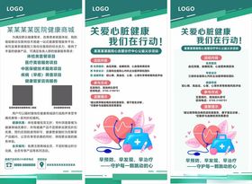 医院展架画面