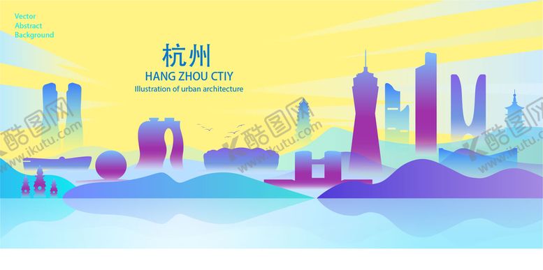 编号：10782309190801184620【酷图网】源文件下载-杭州地标
