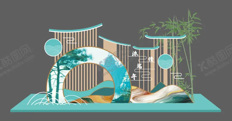 编号：59192111301841329271【酷图网】源文件下载-中式端午美陈