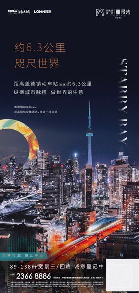 交通微单