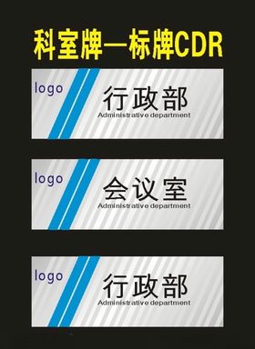 科室牌班级牌门型牌中国牌