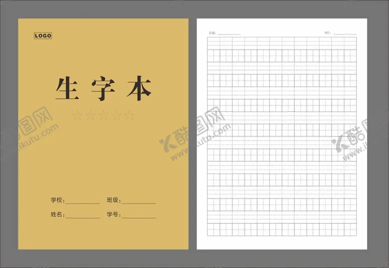 编号：76747812051651111887【酷图网】源文件下载-生字本 作业本