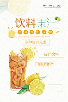 夏日冷饮艺术字