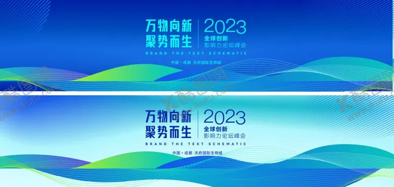 编号：40363312042234335357【酷图网】源文件下载-企业签约背景墙