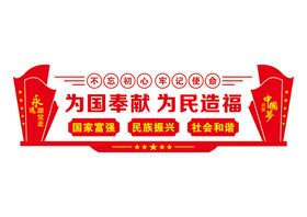 党建文化墙