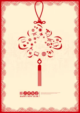 新年海报