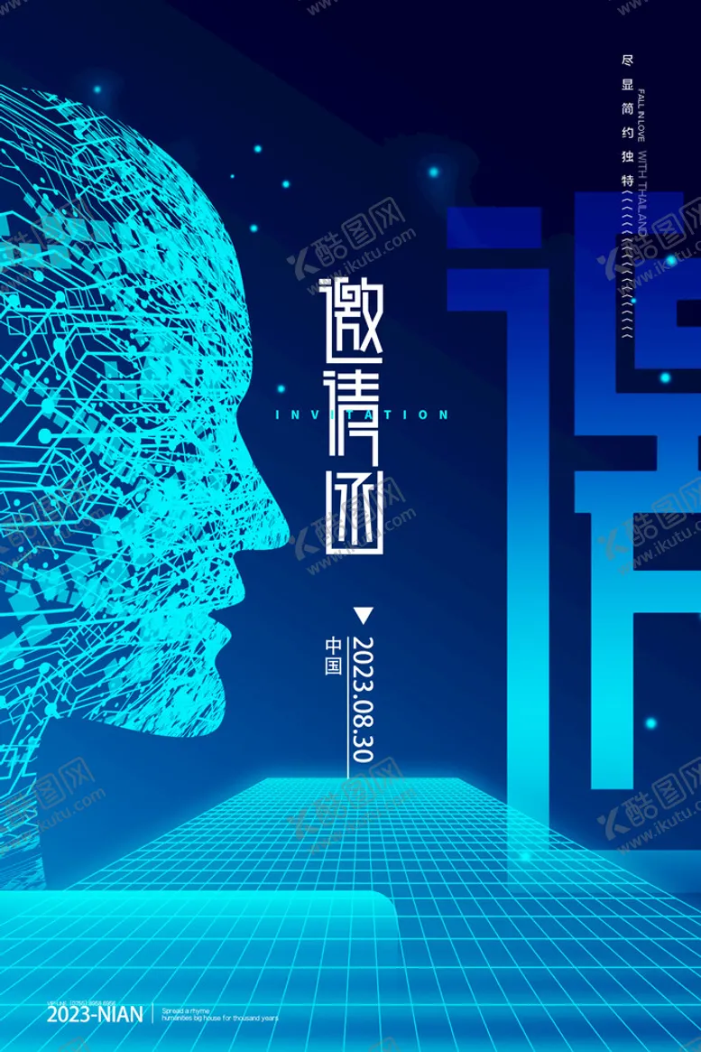 编号：75320809271026254859【酷图网】源文件下载-商务邀请函设计