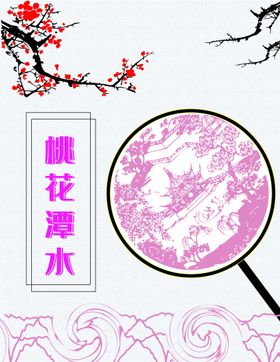 编号：34816509231210312316【酷图网】源文件下载-宣传团扇扇子