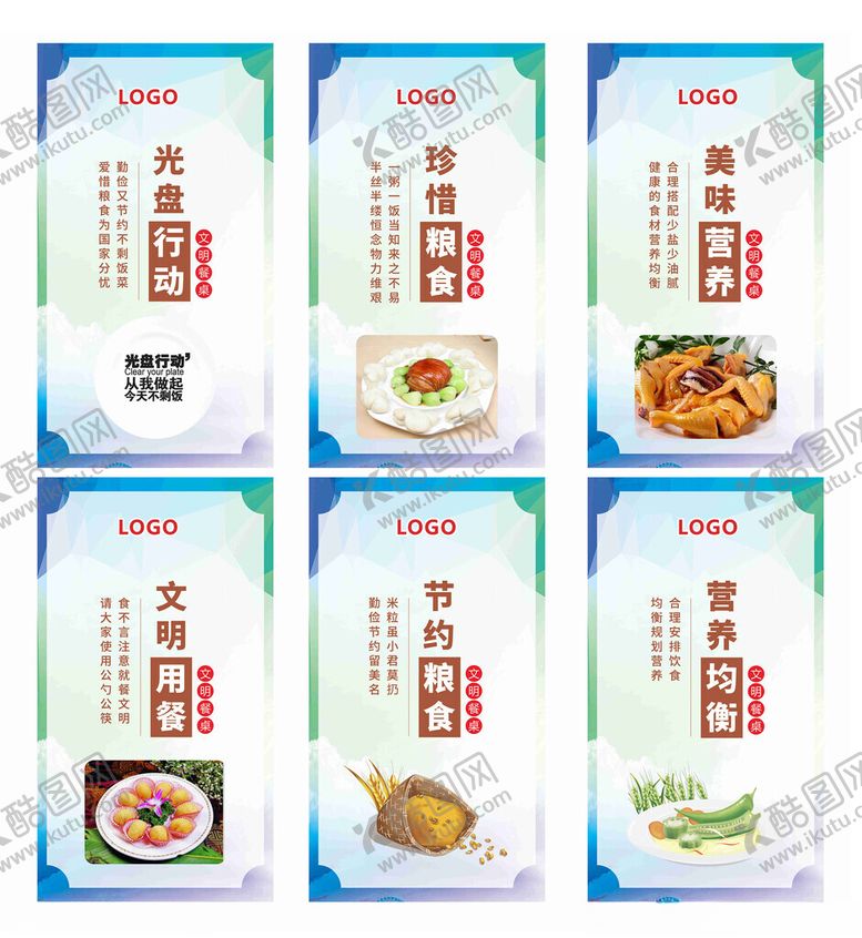 编号：64327009150356055872【酷图网】源文件下载-多样美食菜品展示
