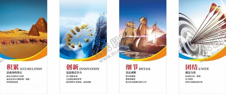 编号：36805110251935598607【酷图网】源文件下载-企业文化展板