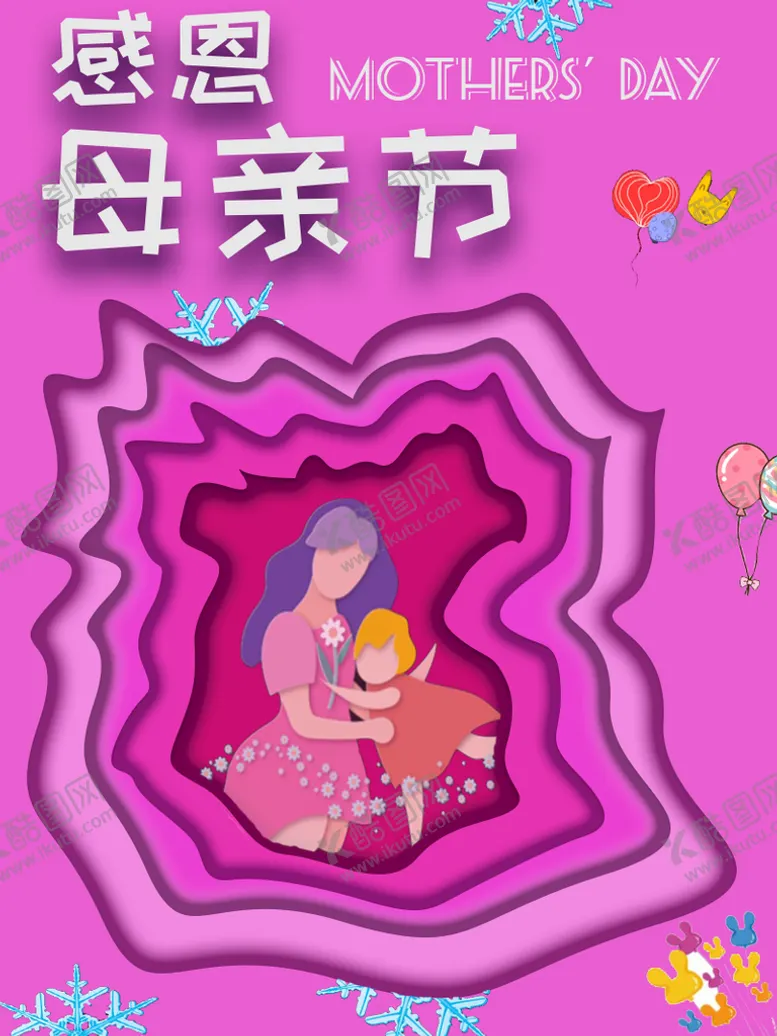 编号：07639409140709508256【酷图网】源文件下载-感恩母亲节