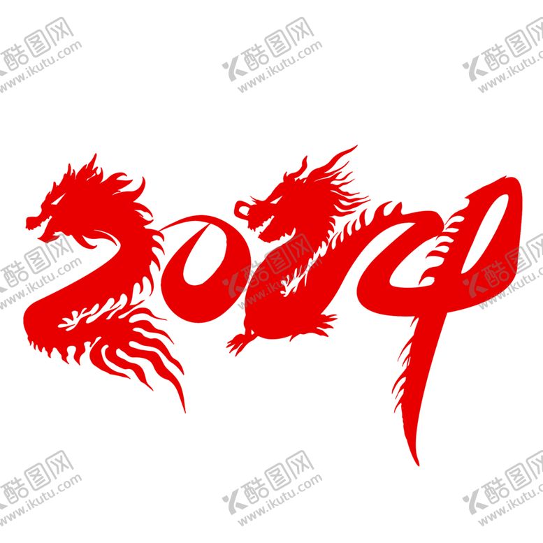 编号：95947712131833463552【酷图网】源文件下载-2024艺术字