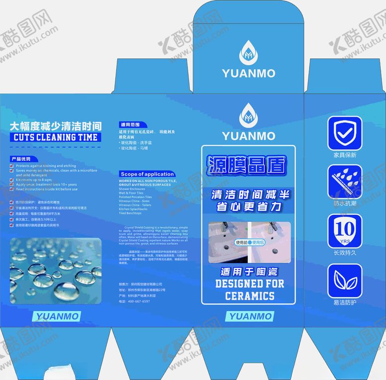 编号：52187610121920391100【酷图网】源文件下载-蓝色水滴主题宣传折页设计
