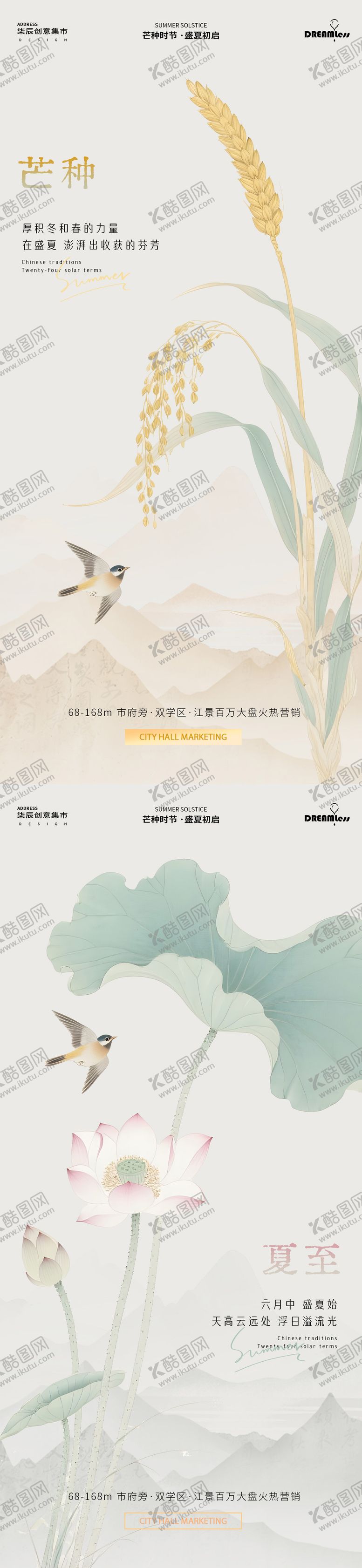 编号：23020006151809475450【酷图网】源文件下载-芒种夏至中式古风麦穗荷花海报.