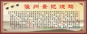 蓟州9景图标