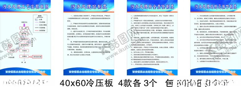 编号：61746102181844043815【酷图网】源文件下载-公司制度