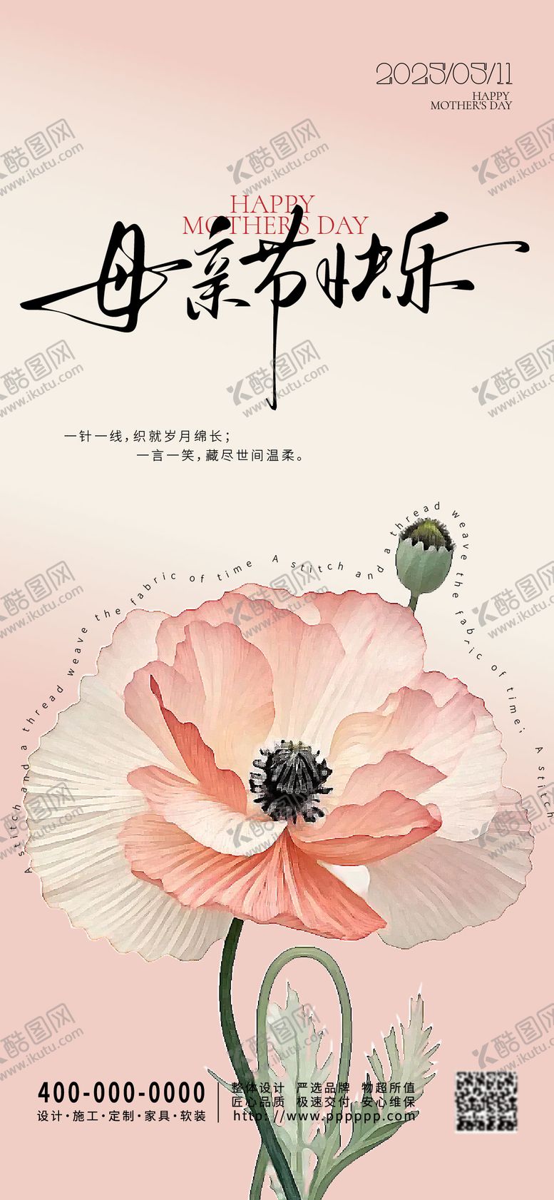 编号：93563405032304579126【酷图网】源文件下载-母亲节